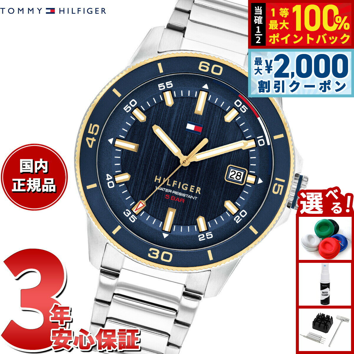 【最大2000円OFFクーポン！＆店内ポイント最大54倍！本日限定！】【選べるノベルティー付き】トミーヒルフィガー TOMMY HILFIGER 腕時計 メンズ REMY 1792229