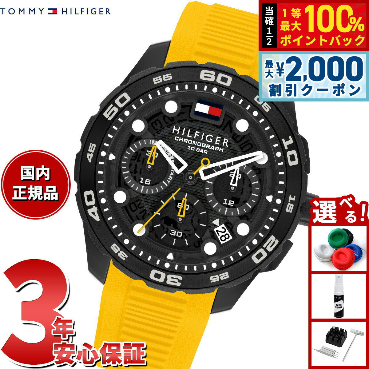【最大2000円OFFクーポン！＆店内ポイント最大54倍！本日限定！】【選べるノベルティー付き】トミーヒルフィガー TOMMY HILFIGER 腕時計 メンズ クロノグラフ TH-REGATTA 1792235