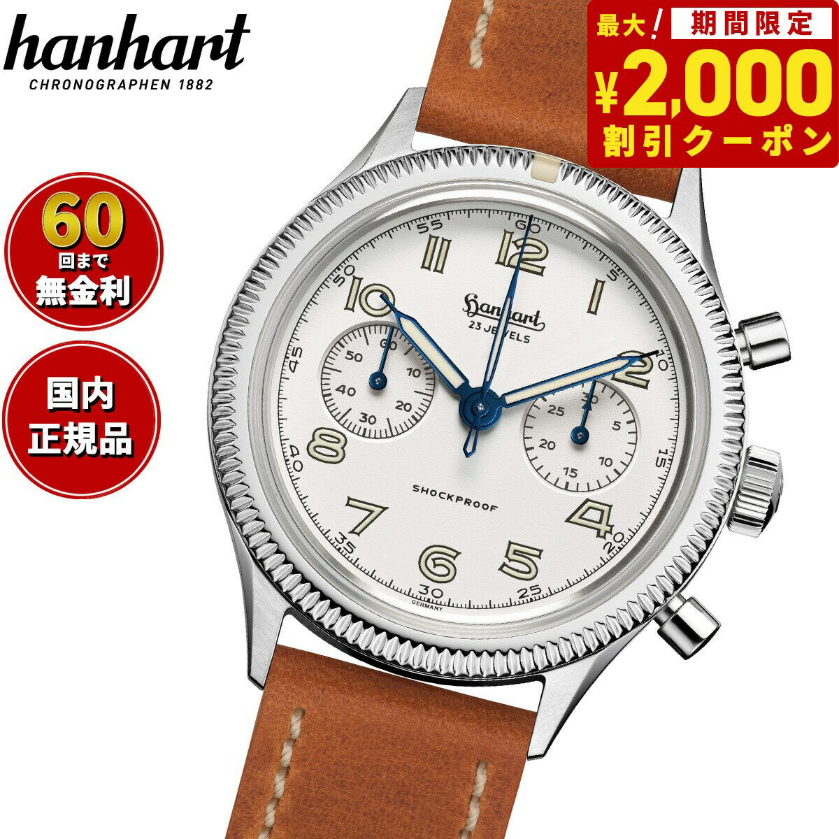 ハンハルト 【2000円OFFクーポン！＆店内ポイント最大60倍！スーパーSALE！】【選べるノベルティー付き！】ハンハルト hanhart 腕時計 メンズ クロノグラフ パイオニア 417ES モビーディック PIONEER 417ES 1954 Moby Dick 1H721.202-0210【2024 新作】