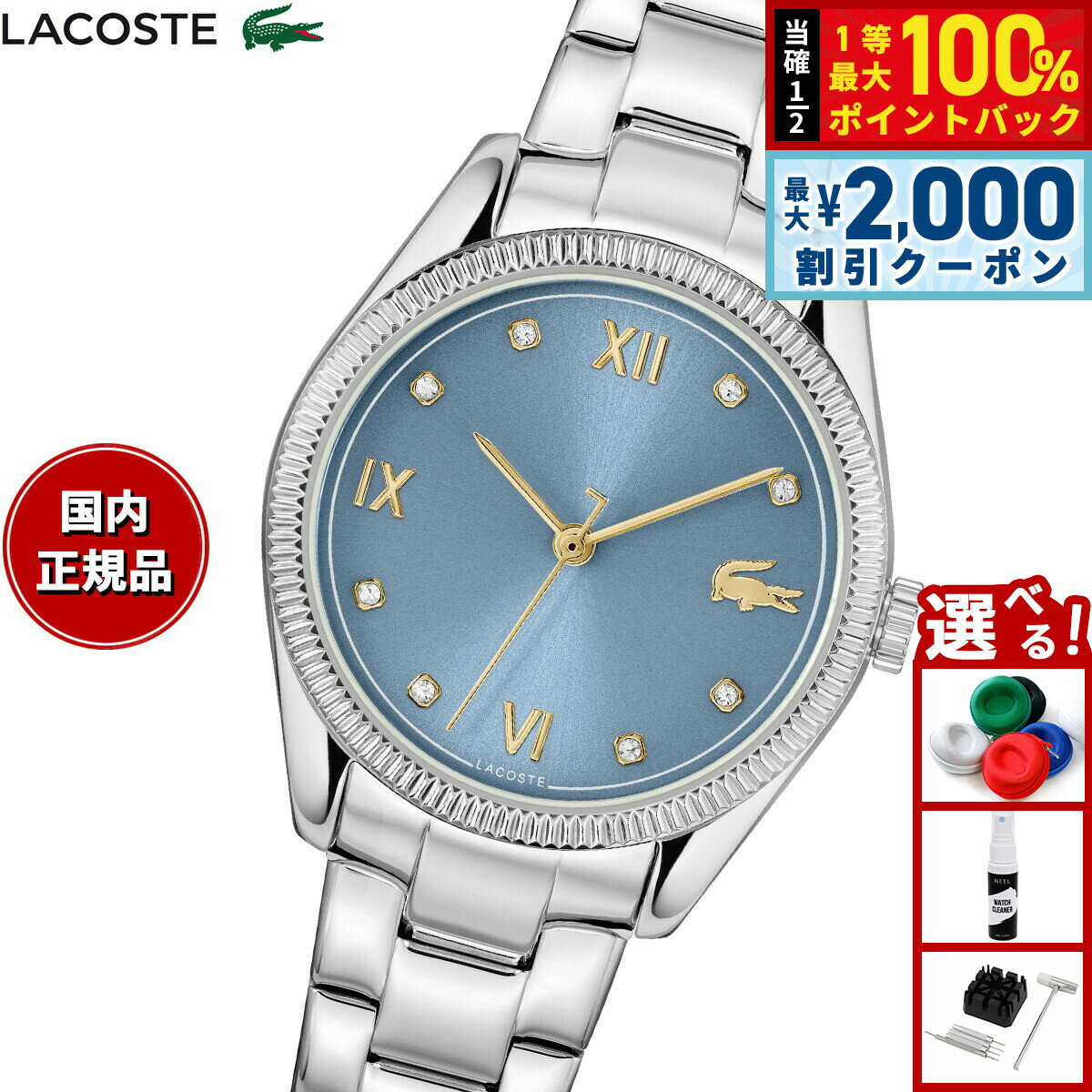 【6/5はWイベント！最大2000円OFFクーポン＆抽選で最大10000ptバック】ラコステ LACOSTE 腕時計 レディース LACOSTE PARISIENNE 2001423