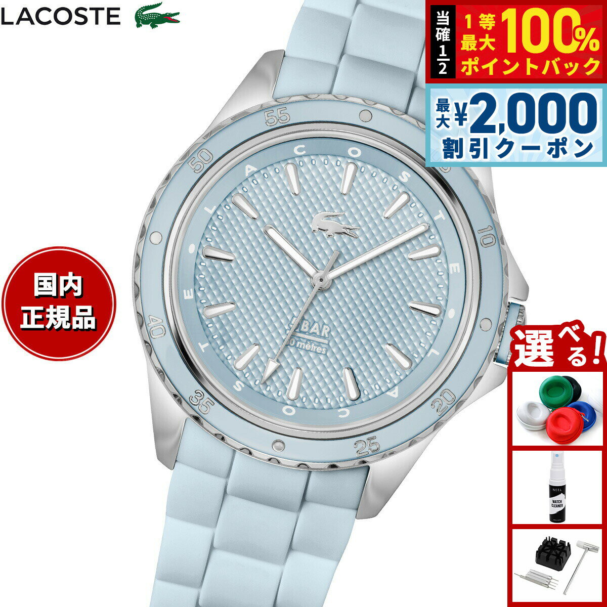 【6/5はWイベント！最大2000円OFFクーポン＆抽選で最大10000ptバック】ラコステ LACOSTE 腕時計 レディース SANTORINI 2001426