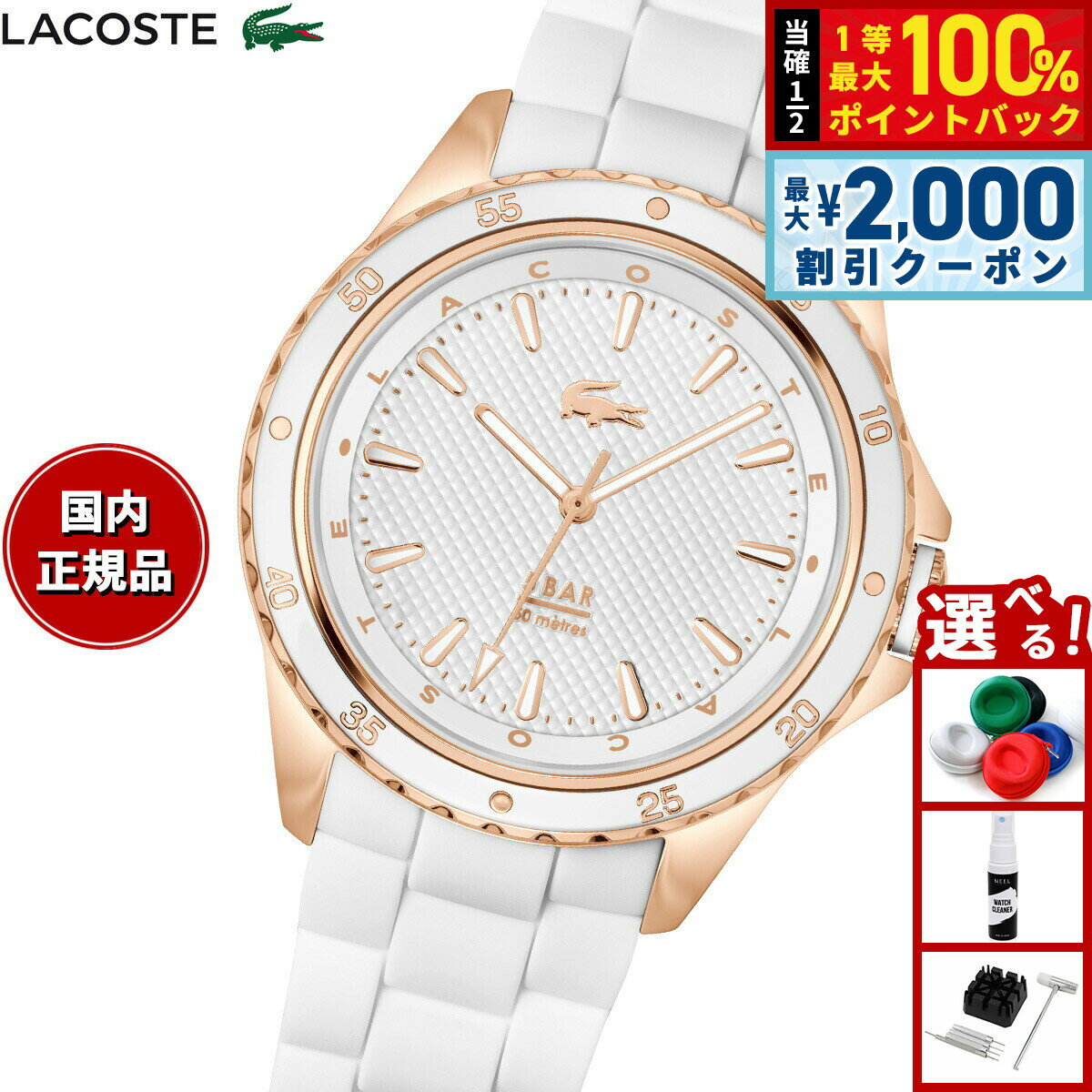 【6/5はWイベント！最大2000円OFFクーポン＆抽選で最大10000ptバック】ラコステ LACOSTE 腕時計 レディース SANTORINI 2001428