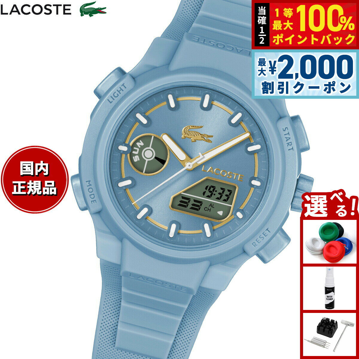 【6/5はWイベント！最大2000円OFFクーポン＆抽選で最大10000ptバック】ラコステ LACOSTE 腕時計 レディース LC33 2001431