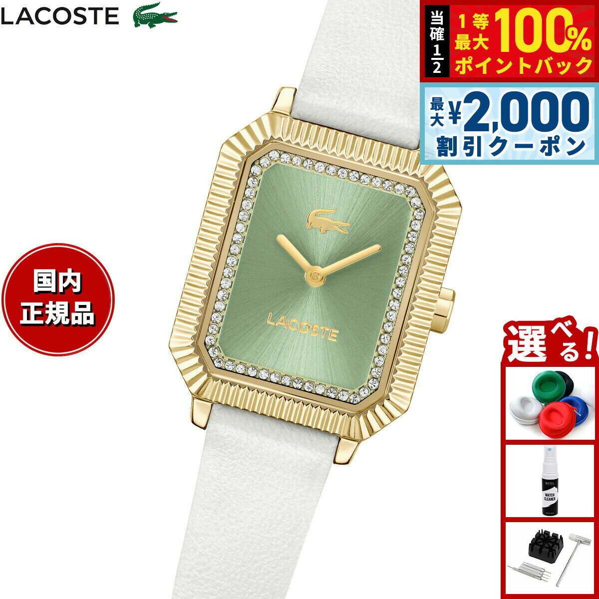 【6/5はWイベント！最大2000円OFFクーポン＆抽選で最大10000ptバック】ラコステ LACOSTE 腕時計 レディース LACOSTE PARISIENNE 2001443