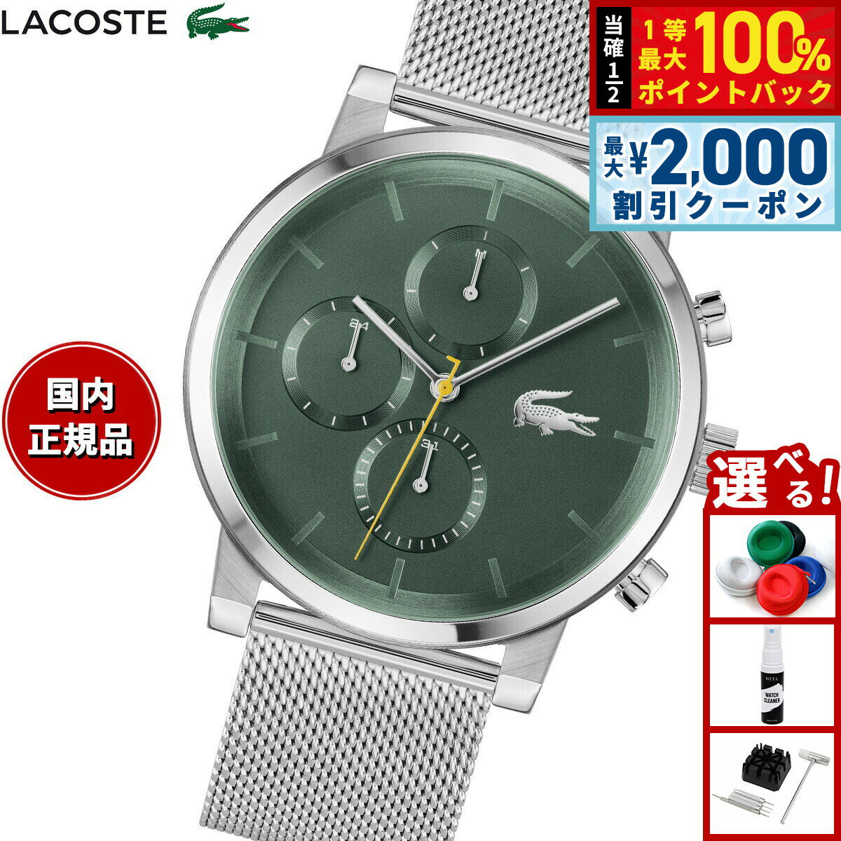 【6/5はWイベント！最大2000円OFFクーポン＆抽選で最大10000ptバック】ラコステ LACOSTE 腕時計 メンズ REPLAY 2011410