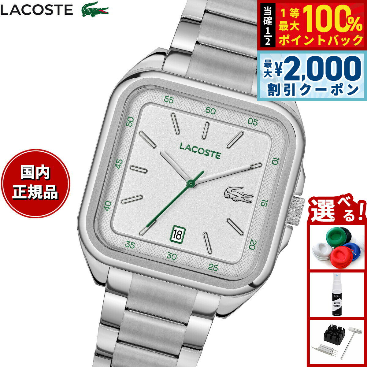【6/5はWイベント！最大2000円OFFクーポン＆抽選で最大10000ptバック】【選べるノベルティー付き】ラコステ LACOSTE 腕時計 メンズ LACOSTE.12.12 UP 2011460