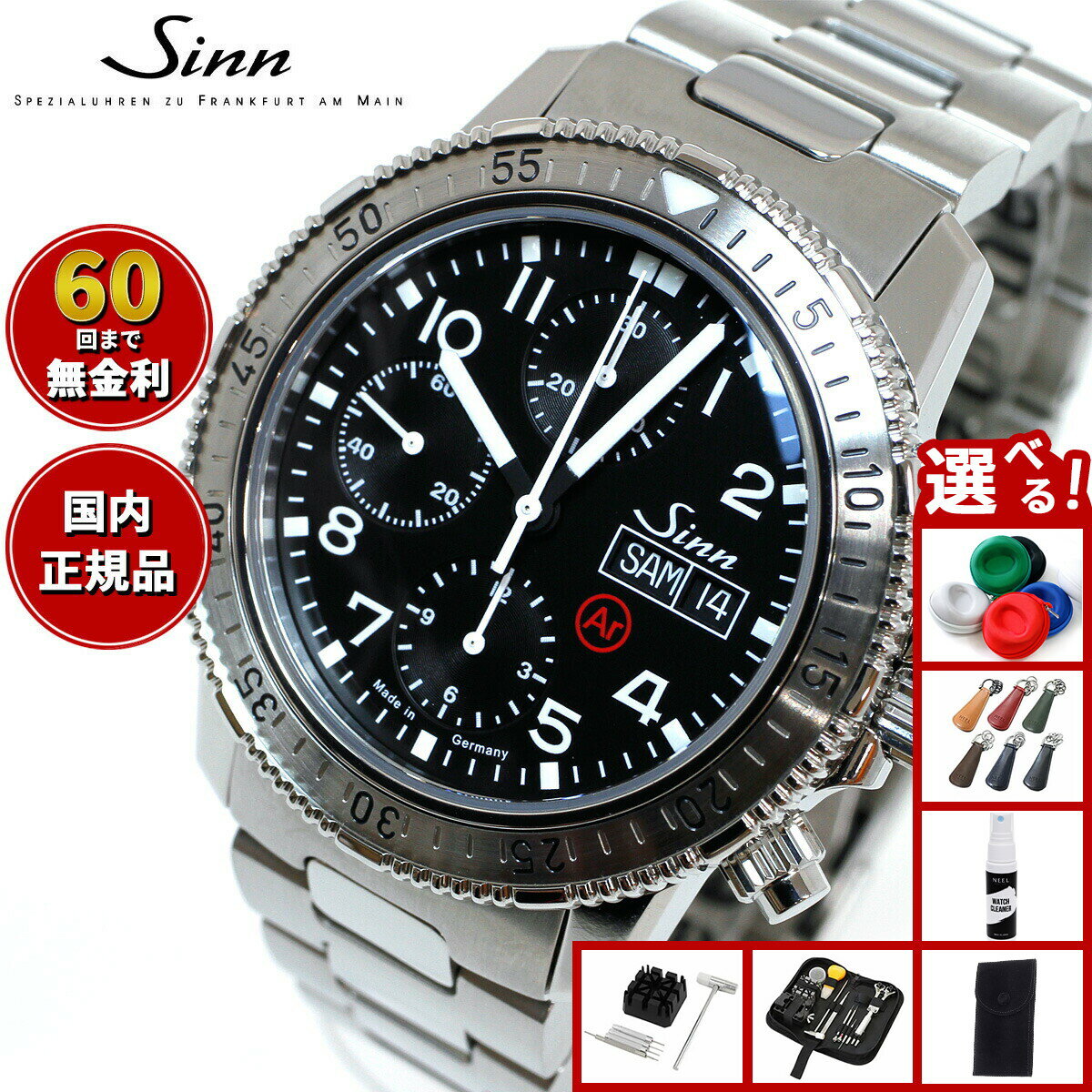 SINN - 【選べるノベルティー付き】【60回分割手数料無料！】Sinn ジン 206.ST.AR 自動巻き 腕時計 メンズ Diving Watches ダイバーズウォッチ クロノグラフ ステンレスバンド ドイツ製