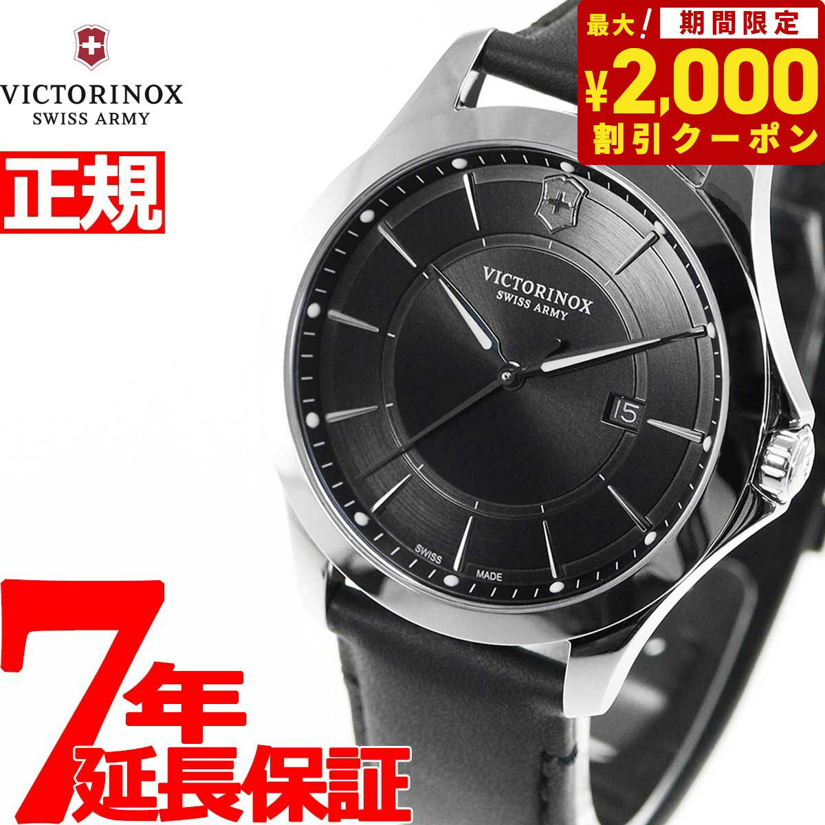 ビクトリノックス 腕時計（メンズ） 【2000円OFFクーポン！＆店内ポイント最大60倍！スーパーSALE！】ビクトリノックス 時計 メンズ アライアンス VICTORINOX 腕時計 Alliance 241904