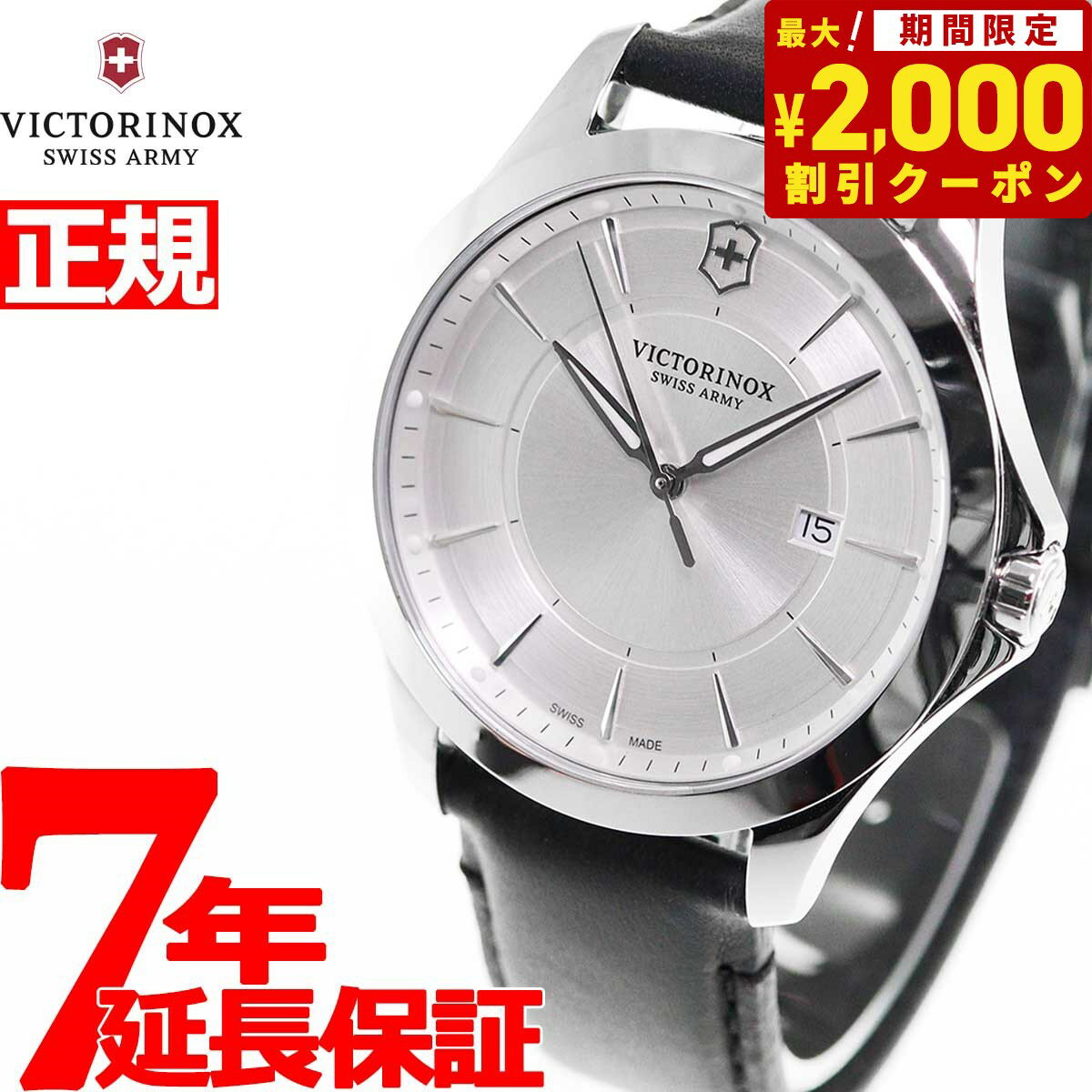 ビクトリノックス 腕時計（メンズ） 【2000円OFFクーポン！＆店内ポイント最大60倍！スーパーSALE！】ビクトリノックス 時計 メンズ アライアンス VICTORINOX 腕時計 Alliance 241905