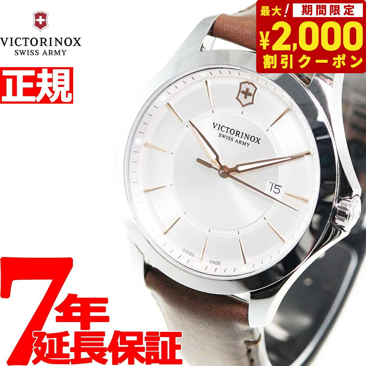 ビクトリノックス 腕時計（メンズ） 【2000円OFFクーポン！＆店内ポイント最大60倍！スーパーSALE！】ビクトリノックス 時計 メンズ アライアンス VICTORINOX 腕時計 Alliance 241907