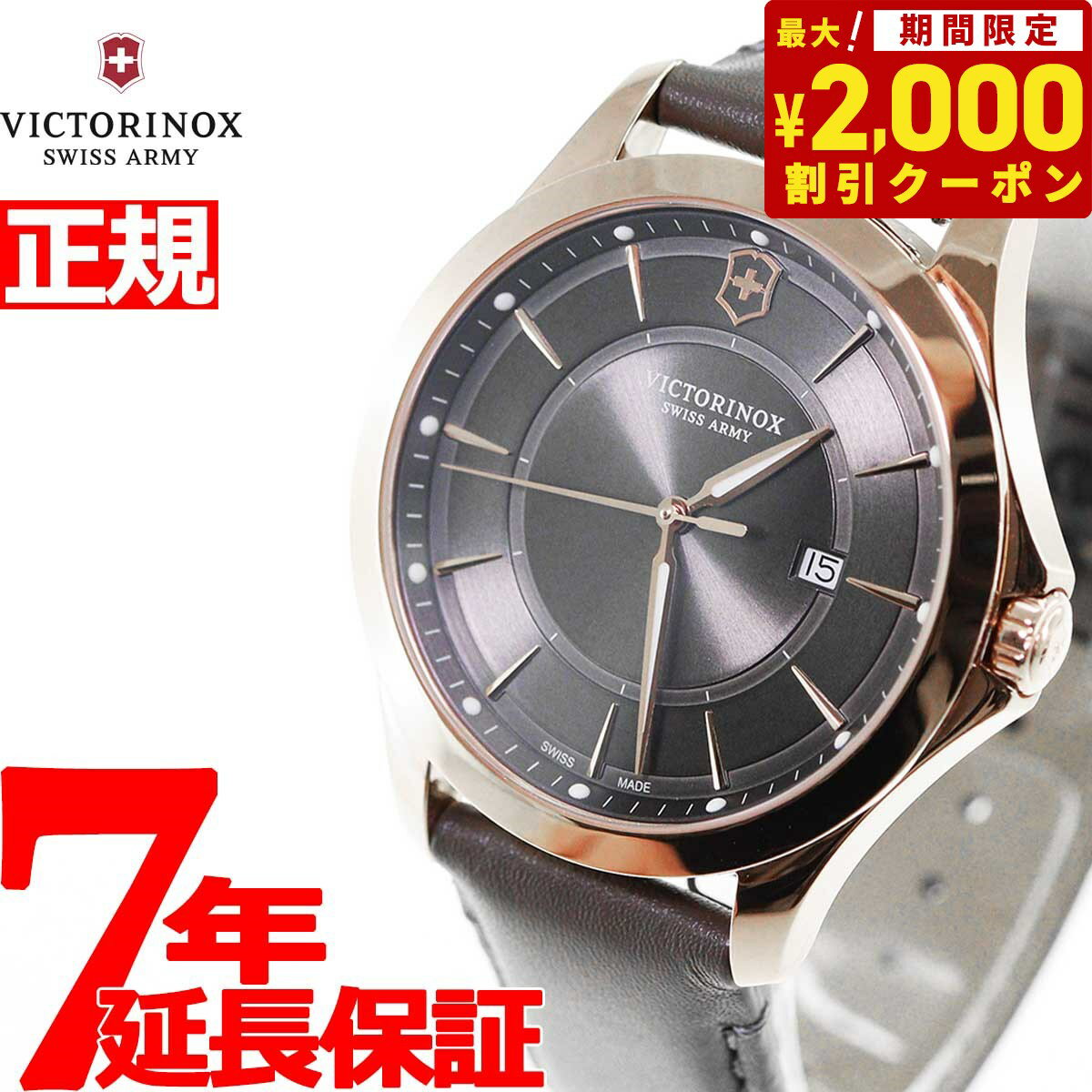 ビクトリノックス 腕時計（メンズ） 【2000円OFFクーポン！＆店内ポイント最大60倍！スーパーSALE！】ビクトリノックス 時計 メンズ アライアンス VICTORINOX 腕時計 Alliance 241908