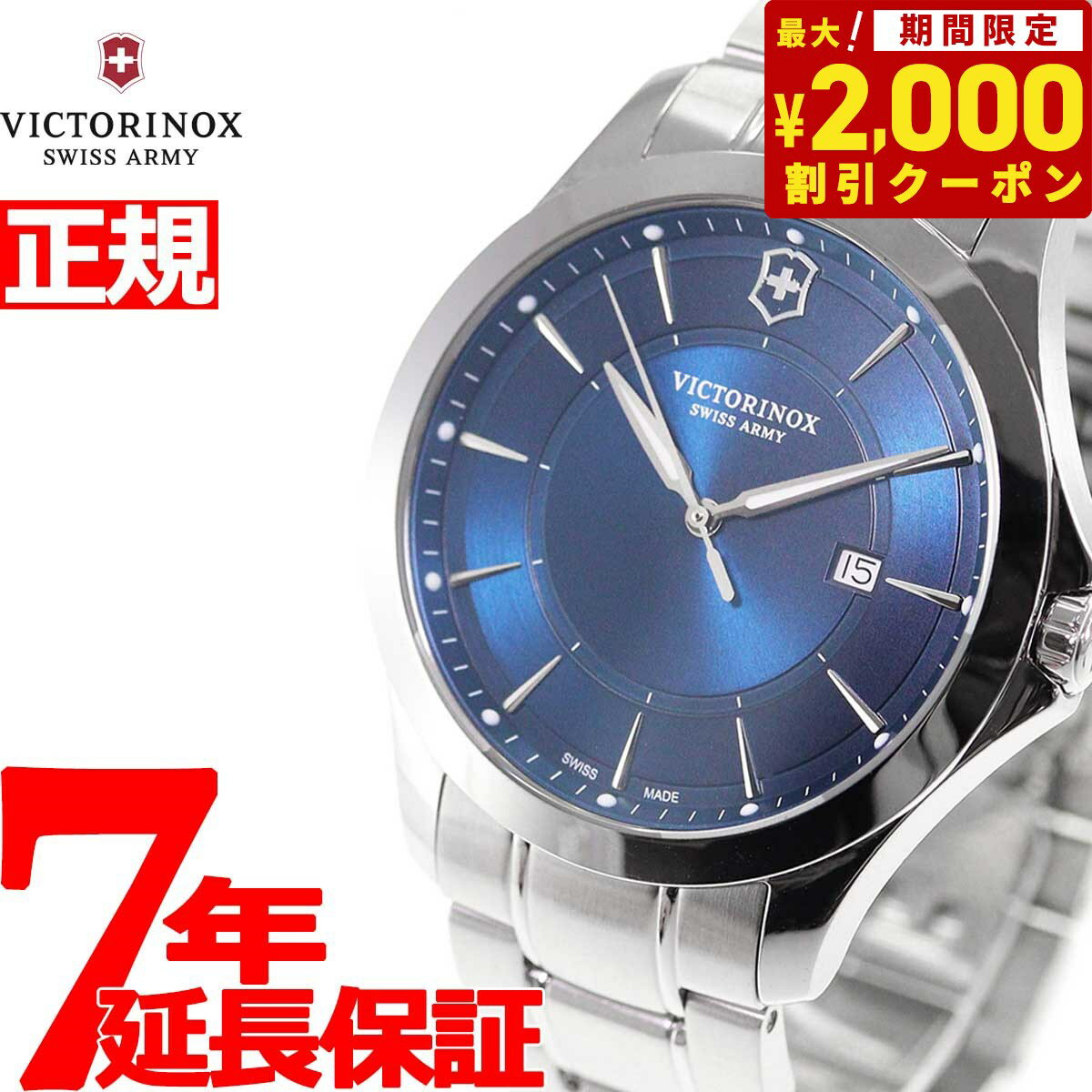 ビクトリノックス 腕時計（メンズ） 【2000円OFFクーポン！＆店内ポイント最大60倍！スーパーSALE！】ビクトリノックス 時計 メンズ アライアンス VICTORINOX 腕時計 Alliance 241910