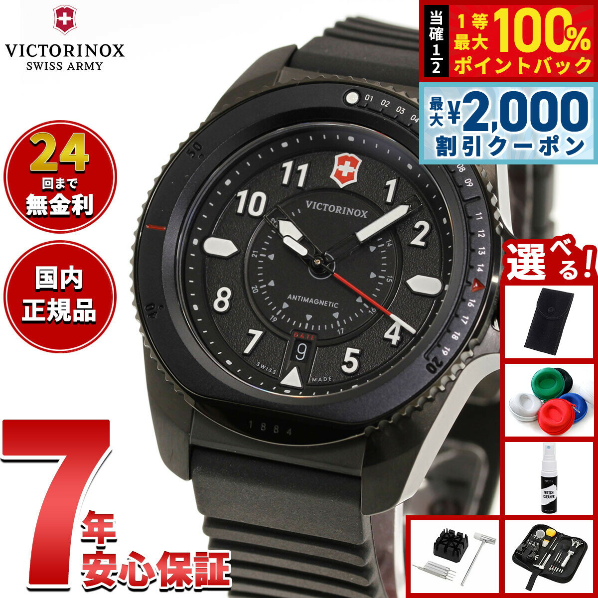 【6/5はWイベント！最大2000円OFFクーポン＆抽選で最大10000ptバック】【選べるノベルティー付き】ビクトリノックス VICTORINOX ジャーニー1884 Journey1884 腕時計 メンズ ダイバーズウォッチ 241982
