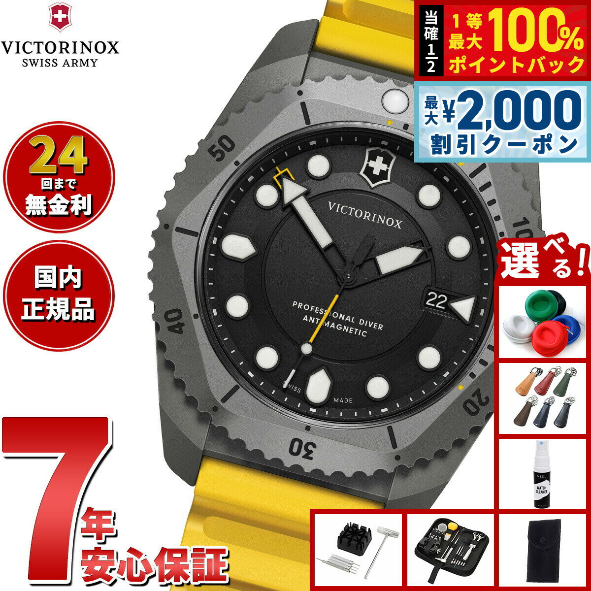 【6/5はWイベント！最大2000円OFFクーポン＆抽選で最大10000ptバック】【選べるノベルティー付き】ビクトリノックス VICTORINOX ダイブプロ Dive Pro 腕時計 メンズ ダイバーズウォッチ 241992