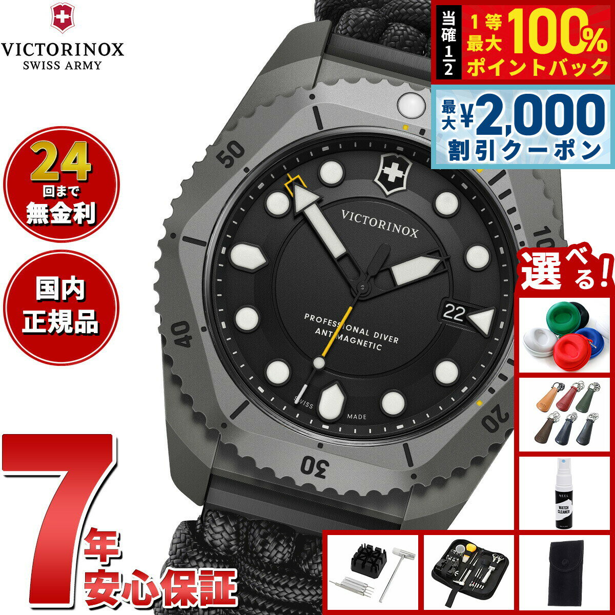 【6/5はWイベント！最大2000円OFFクーポン＆抽選で最大10000ptバック】【選べるノベルティー付き】ビクトリノックス VICTORINOX ダイブプロ Dive Pro 腕時計 メンズ ダイバーズウォッチ 241993.1