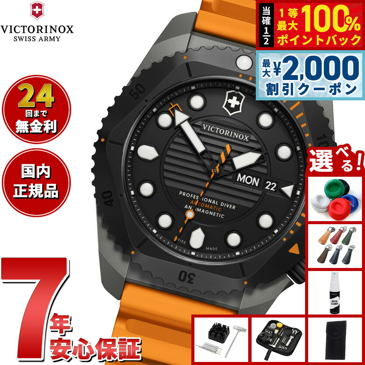 【6/5はWイベント！最大2000円OFFクーポン＆抽選で最大10000ptバック】【選べるノベルティー付き】ビクトリノックス VICTORINOX ダイブプロ Dive Pro 腕時計 メンズ 自動巻き ダイバーズウォッチ 241996
