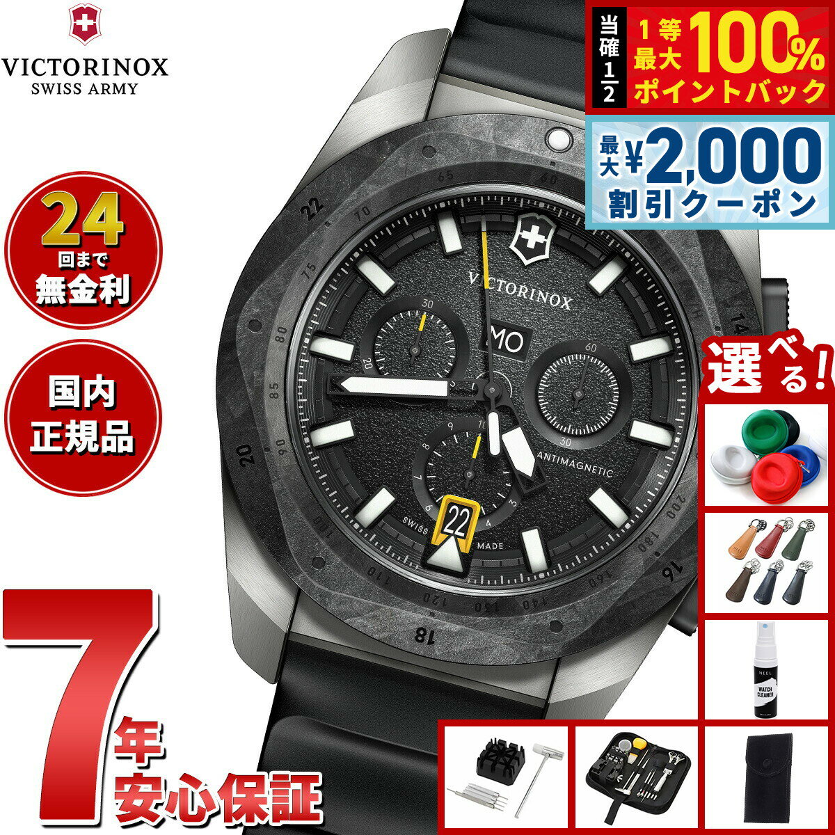 【6/5はWイベント！最大2000円OFFクーポン＆抽選で最大10000ptバック】【選べるノベルティー付き】ビクトリノックス VICTORINOX イノックス クロノ I.N.O.X. Chrono 腕時計 メンズ クロノグラフ 242011