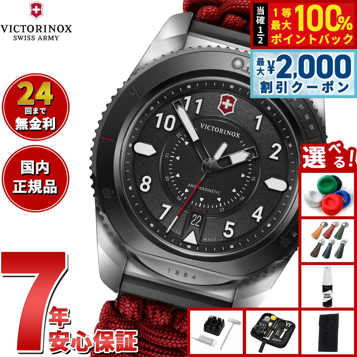 【6/5はWイベント！最大2000円OFFクーポン＆抽選で最大10000ptバック】【選べるノベルティー付き】ビクトリノックス VICTORINOX ジャーニー1884 Journey1884 リミテッドエディション 腕時計 メンズ ダイバーズウォッチ 242016.1