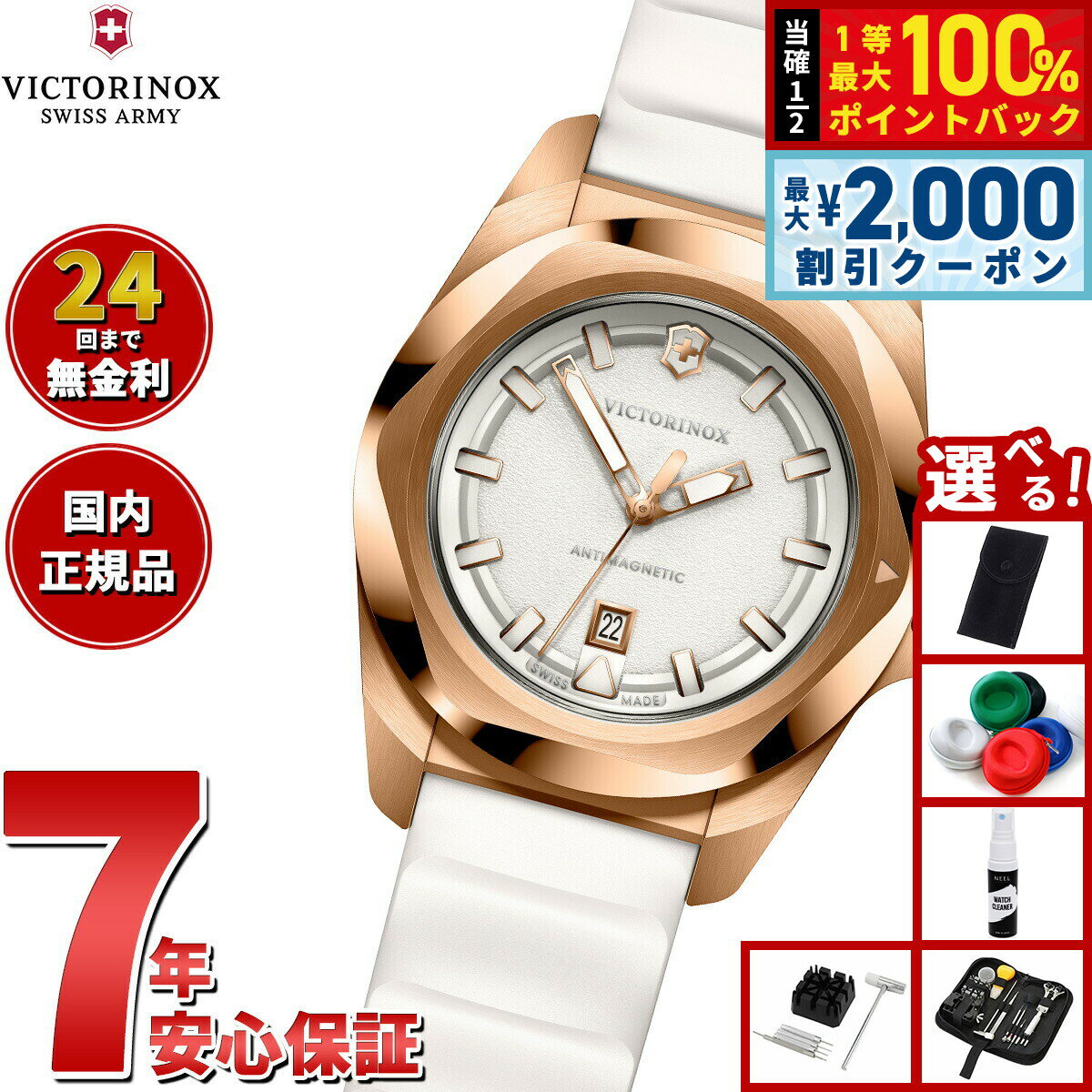 【6/5はWイベント！最大2000円OFFクーポン＆抽選で最大10000ptバック】【選べるノベルティー付き】ビクトリノックス VICTORINOX イノックス スモール I.N.O.X. Small 腕時計 レディース 242037