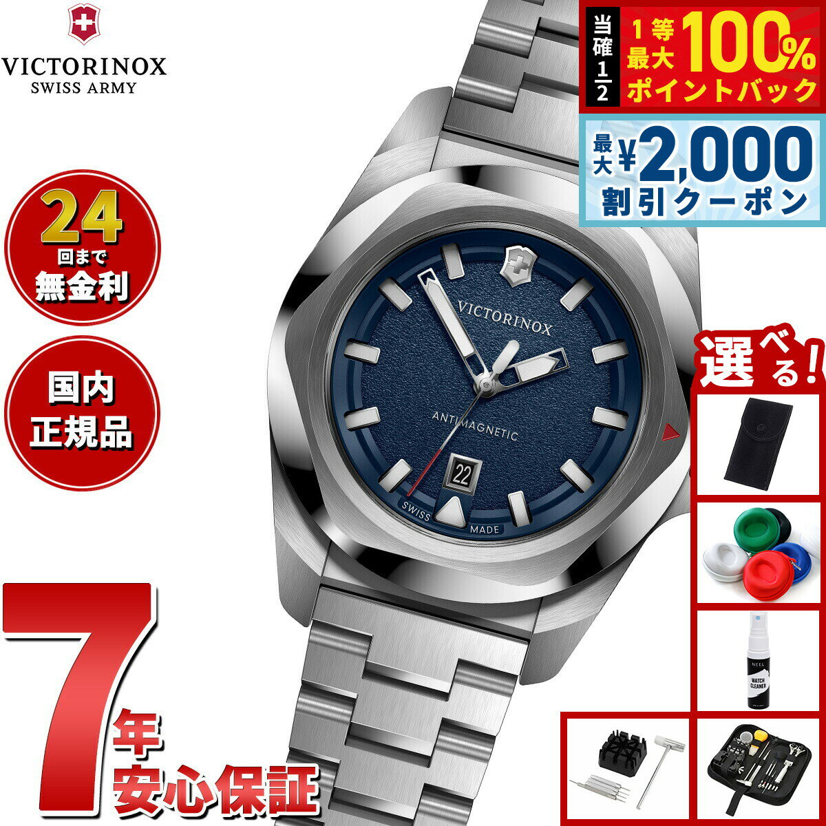 【6/5はWイベント！最大2000円OFFクーポン＆抽選で最大10000ptバック】【選べるノベルティー付き】ビクトリノックス VICTORINOX イノックス スモール I.N.O.X. Small 腕時計 レディース 242038