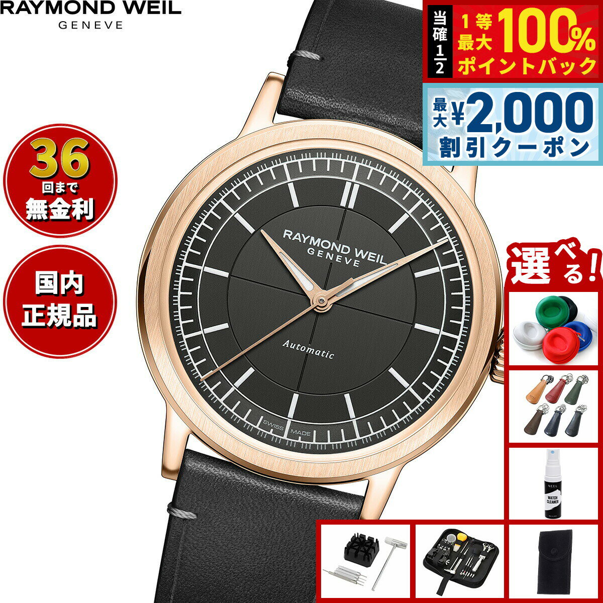 楽天市場】RAYMOND WEIL レイモンド ウィル（メンズ腕時計｜腕時計）の通販