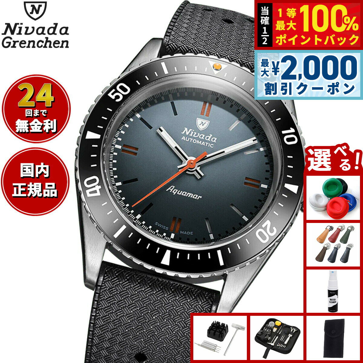 ニバダ グレンヒェン NIVADA GRENCHEN アンタークティック アクアマー グレー トロピックラバーストラップ 32077A01 腕時計 メンズ 自動巻き ANTARCTIC