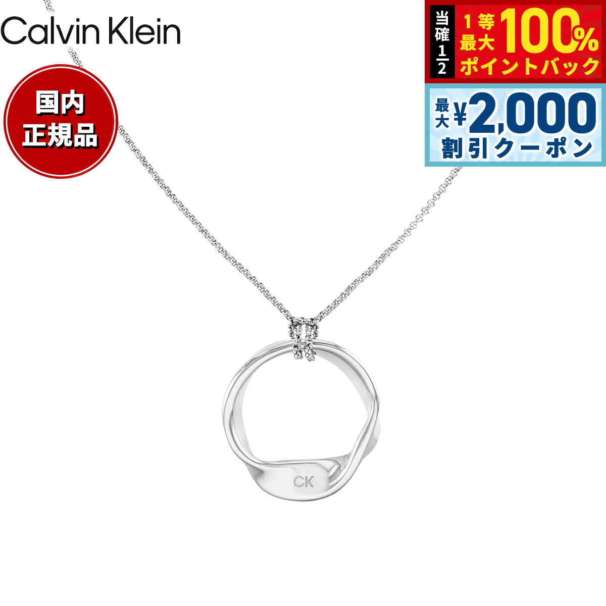 カルバン クライン CALVIN KLEIN ネックレス ペンダント アクセサリー ETHEREAL METALS 35000525