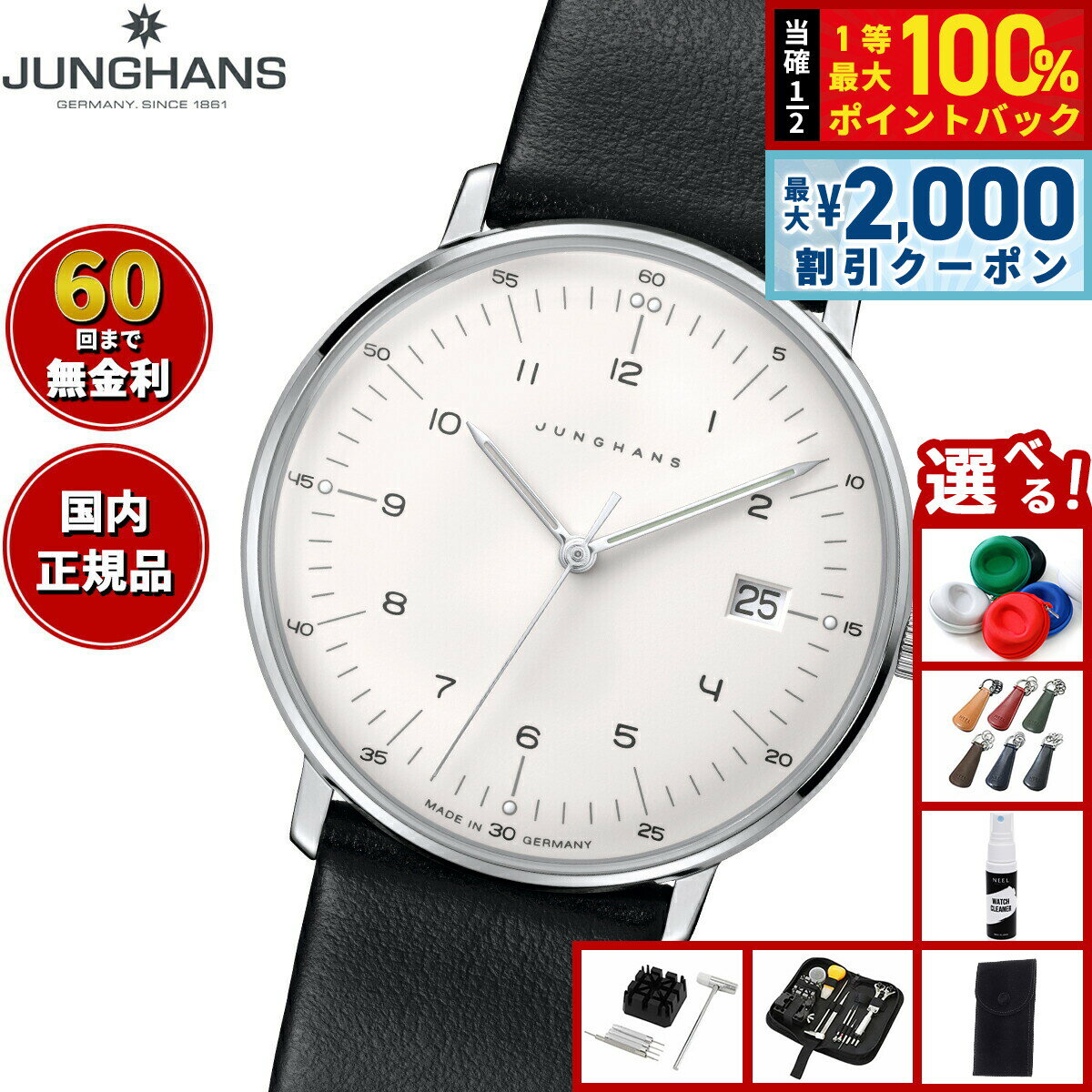 【6/5はWイベント！最大2000円OFFクーポン＆抽選で最大10000ptバック】【選べるノベルティー付き】【60回分割手数料無料！】ユンハンス JUNGHANS Max Bill Quarz マックス ビル クオーツ 腕時計 レディース 47 4450 02