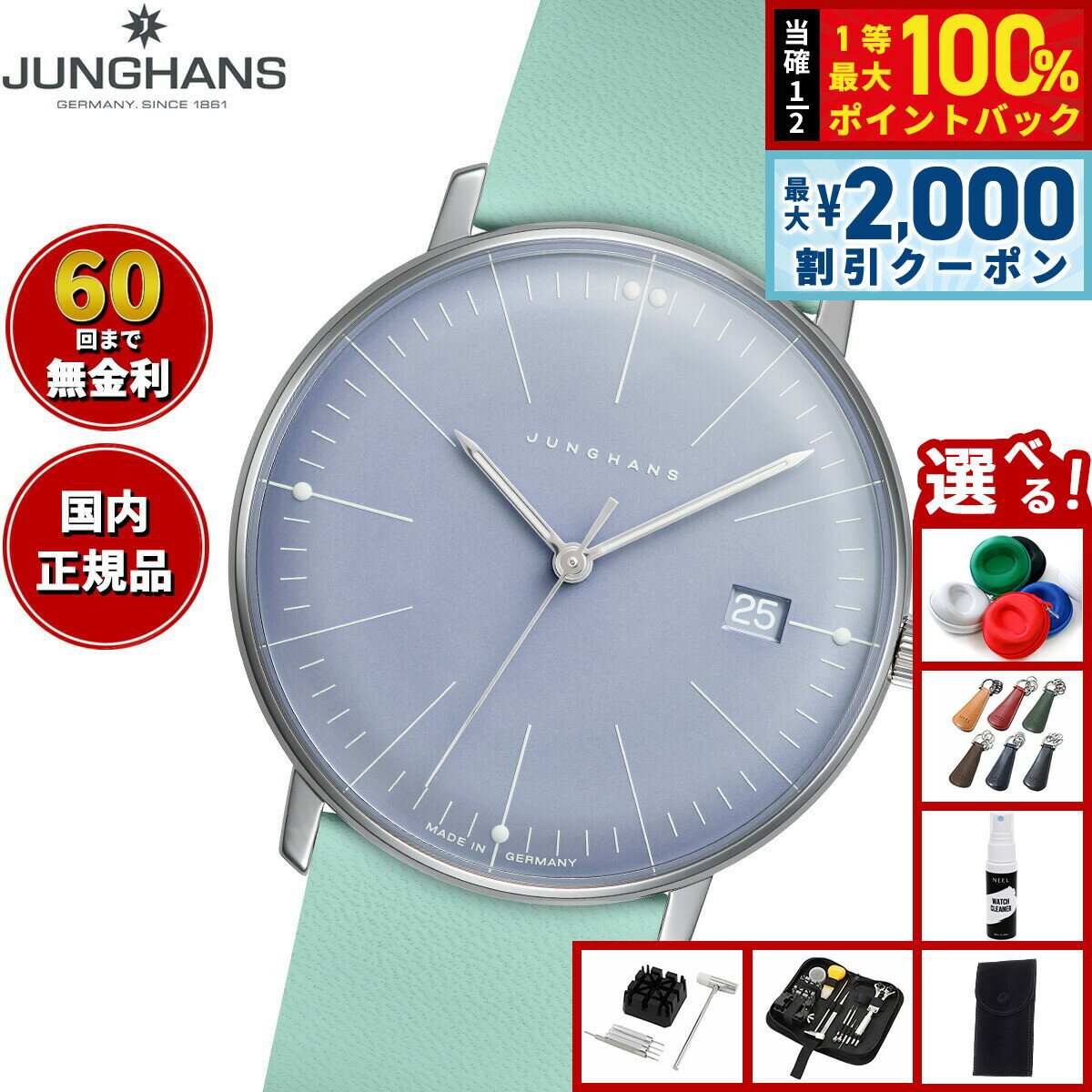 【6/5はWイベント！最大2000円OFFクーポン＆抽選で最大10000ptバック】【選べるノベルティー付き】【60回分割手数料無料！】ユンハンス JUNGHANS Max Bill Quarz マックス ビル ダーメン 腕時計 レディース クオーツ 47 4554 02
