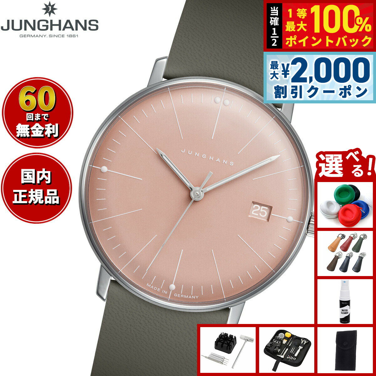 【6/5はWイベント！最大2000円OFFクーポン＆抽選で最大10000ptバック】【選べるノベルティー付き】【60回分割手数料無料！】ユンハンス JUNGHANS Max Bill Quarz マックス ビル ダーメン 腕時計 レディース クオーツ 47 4555 02