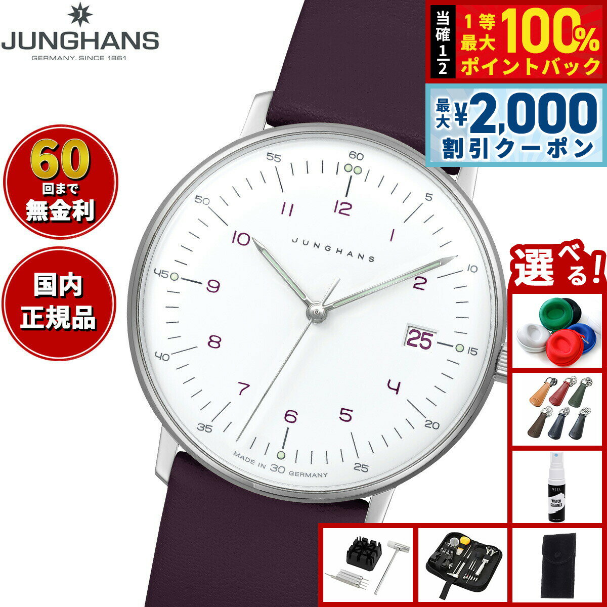 【6/5はWイベント！最大2000円OFFクーポン＆抽選で最大10000ptバック】【選べるノベルティー付き】【60回分割手数料無料！】ユンハンス JUNGHANS Max Bill Quarz マックス ビル ダーメン 腕時計 レディース クオーツ 47 4558 02