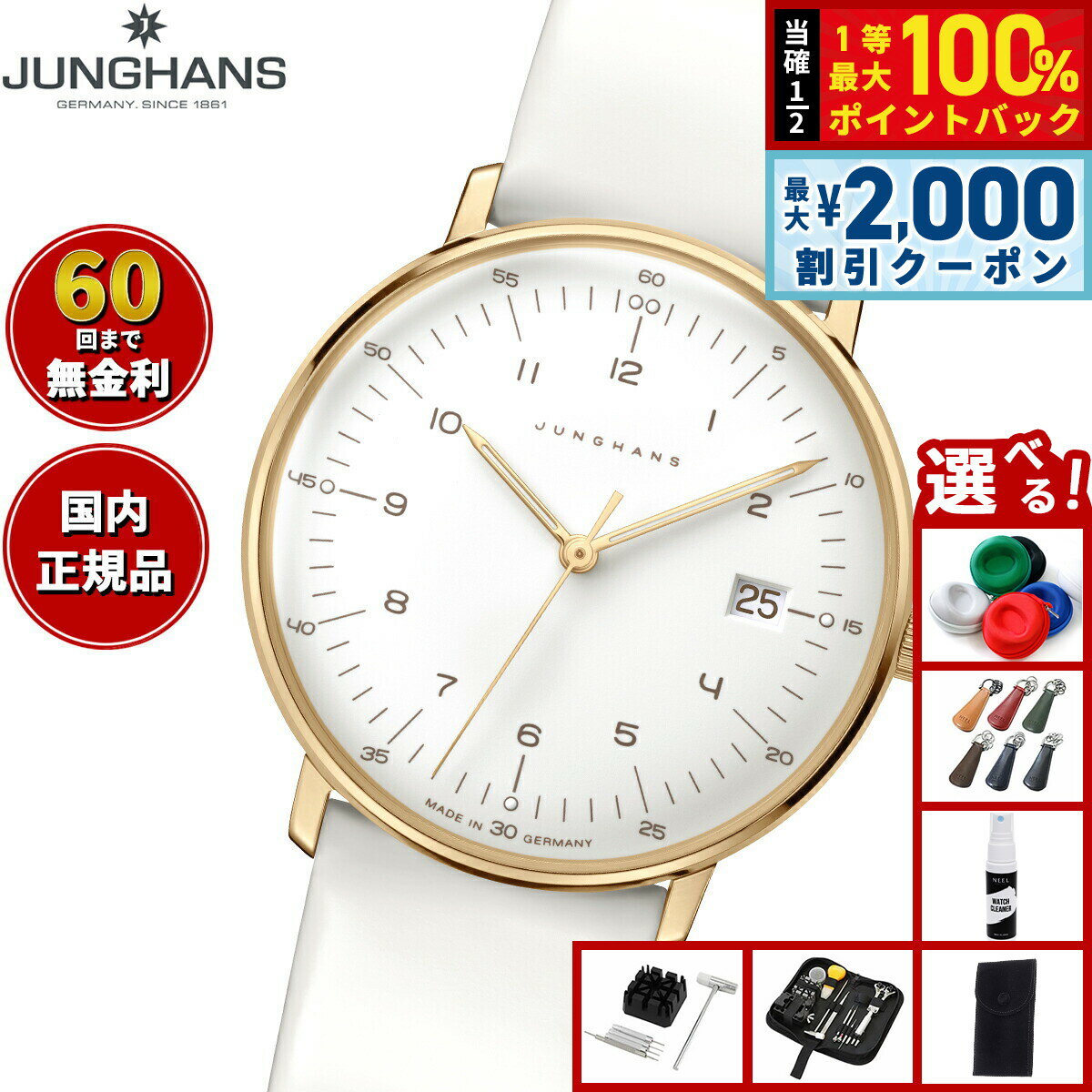 【6/5はWイベント！最大2000円OFFクーポン＆抽選で最大10000ptバック】【選べるノベルティー付き】【60回分割手数料無料！】ユンハンス JUNGHANS Max Bill Quarz マックス ビル クオーツ 腕時計 レディース 47 7451 02