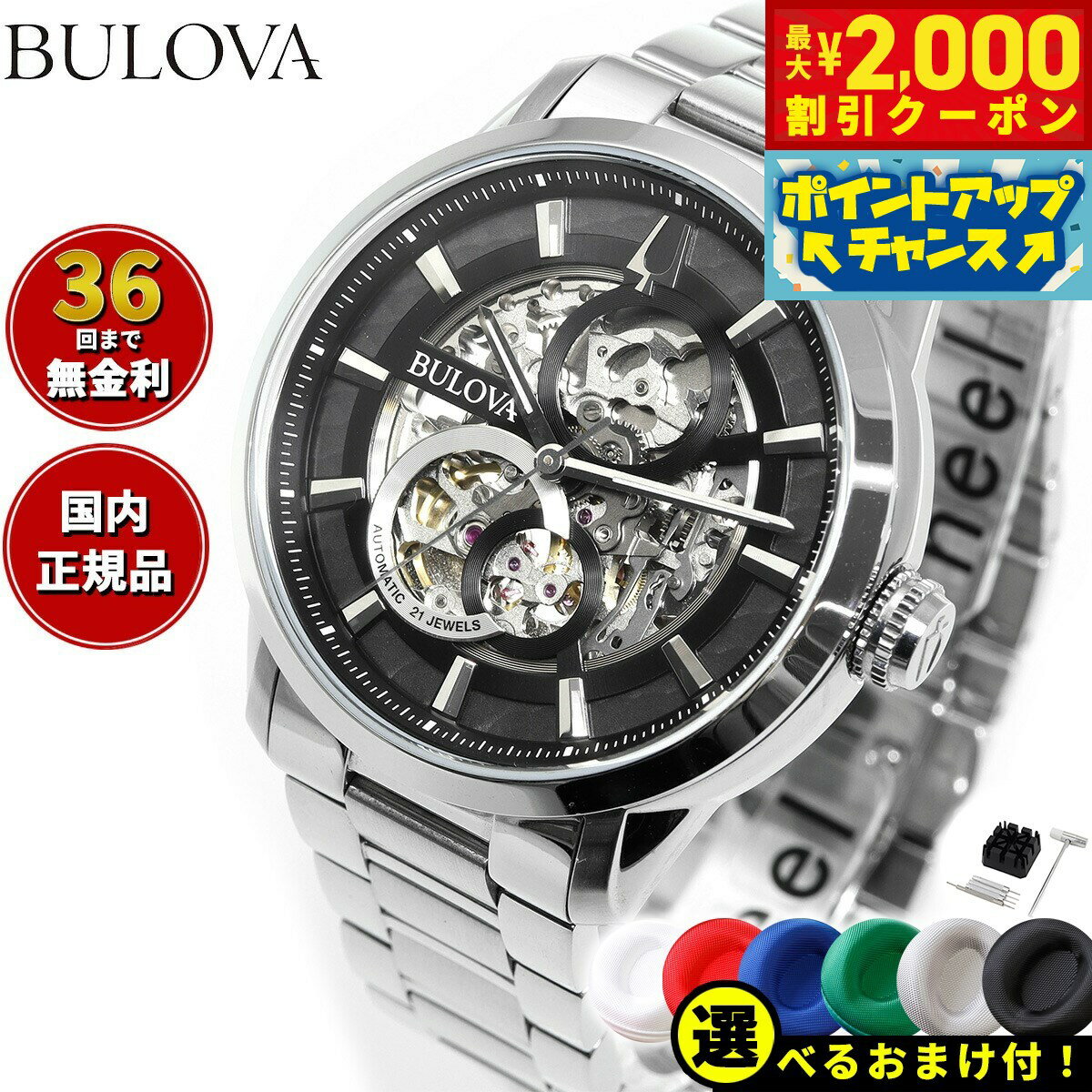 【2000円OFFクーポン ＆店内ポイント最大62倍 本日限定 】ブローバ BULOVA 腕時計 メンズ 自動巻き メカニカル クラシック CLASSIC 96A208