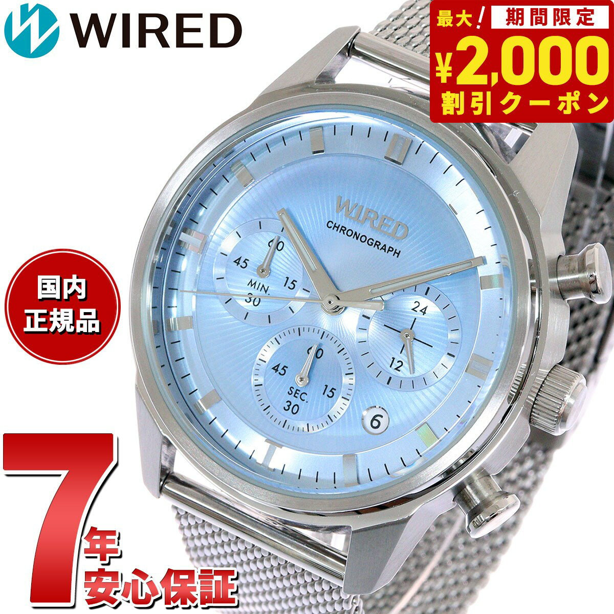 ワイアード 腕時計（メンズ） 【2000円OFFクーポン！＆店内ポイント最大62倍！スーパーSALE！】セイコー ワイアード SEIKO WIRED 腕時計 メンズ クロノグラフ TOKYO SORA AGAT454