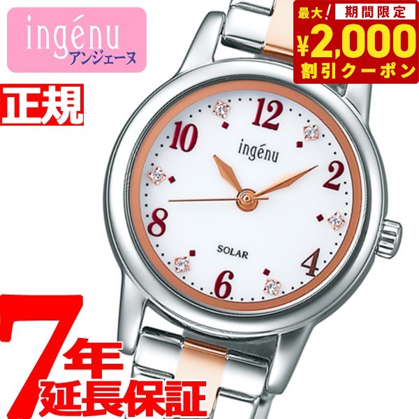 【2000円OFFクーポン！＆店内ポイント最大60倍！スーパーSALE！】セイコー アルバ アンジェーヌ SEIKO ALBA ingenu ソーラー 腕時計 レディース AHJD406