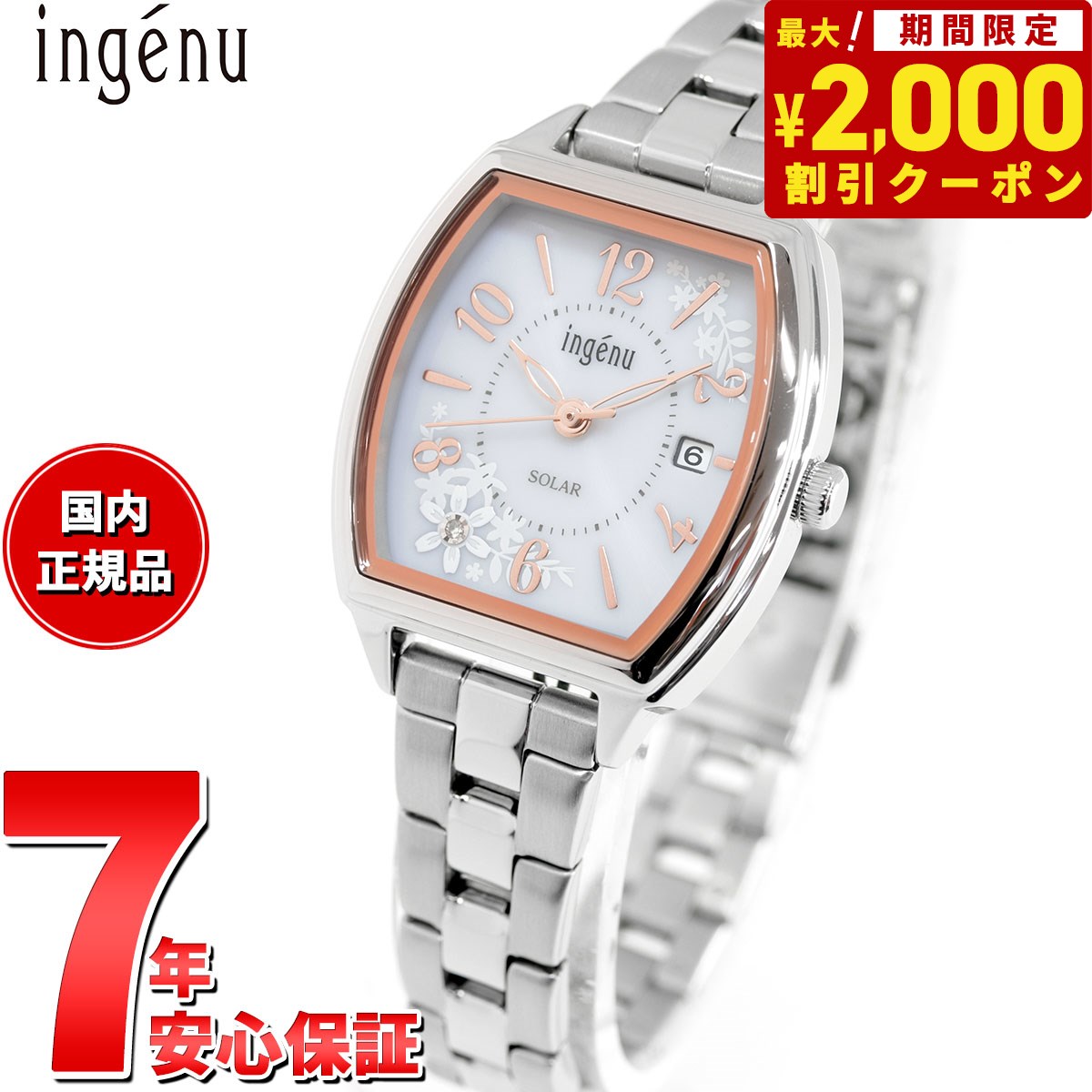 【最大2000円OFFクーポン！＆店内ポイント最大54倍！本日限定！】セイコー アルバ アンジェーヌ SEIKO ALBA ingenu ソーラー 腕時計 レディース AHJD437