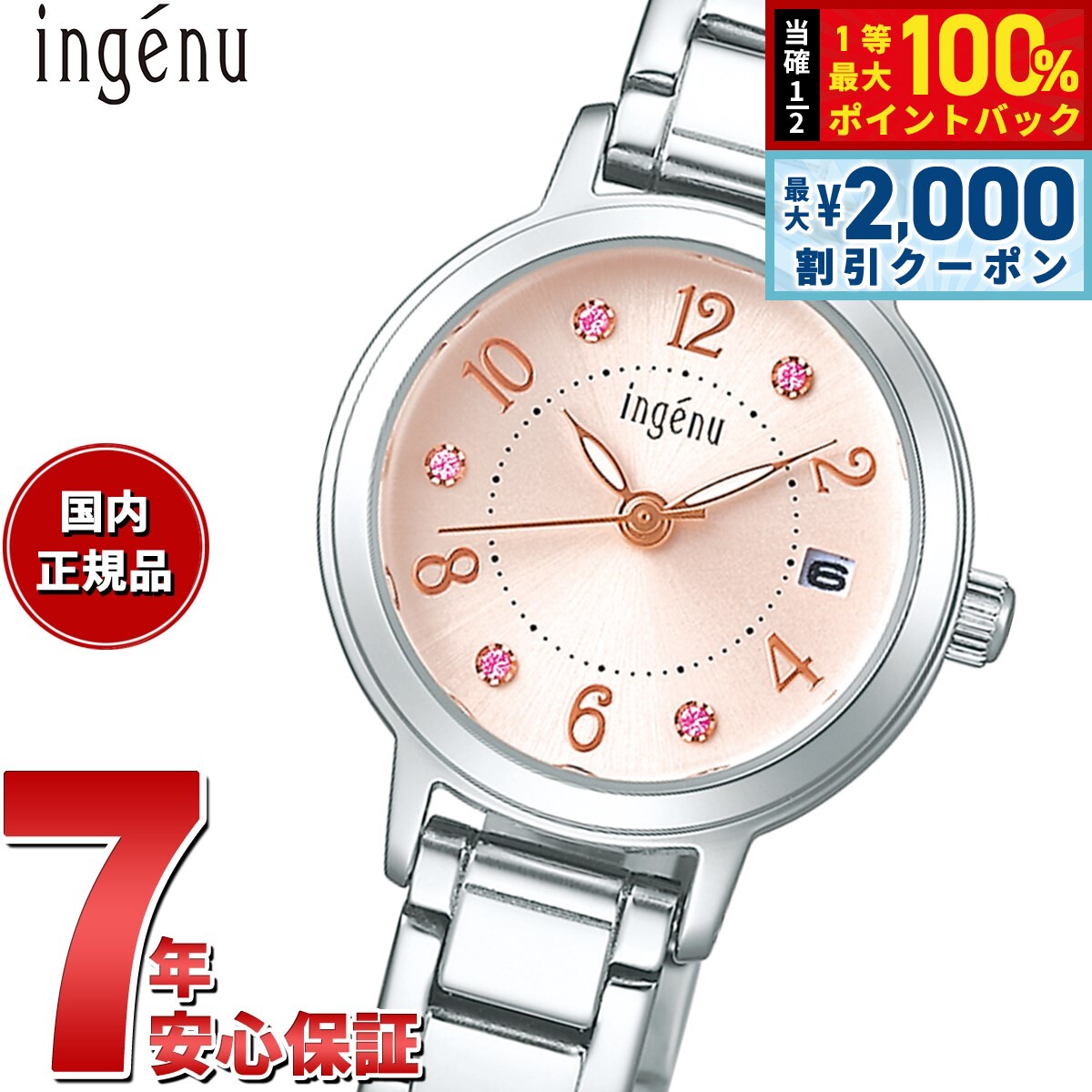 【6/5はWイベント！最大2000円OFFクーポン＆抽選で最大10000ptバック】セイコー アルバ アンジェーヌ SEIKO ALBA ingenu 腕時計 レディース AHJK445