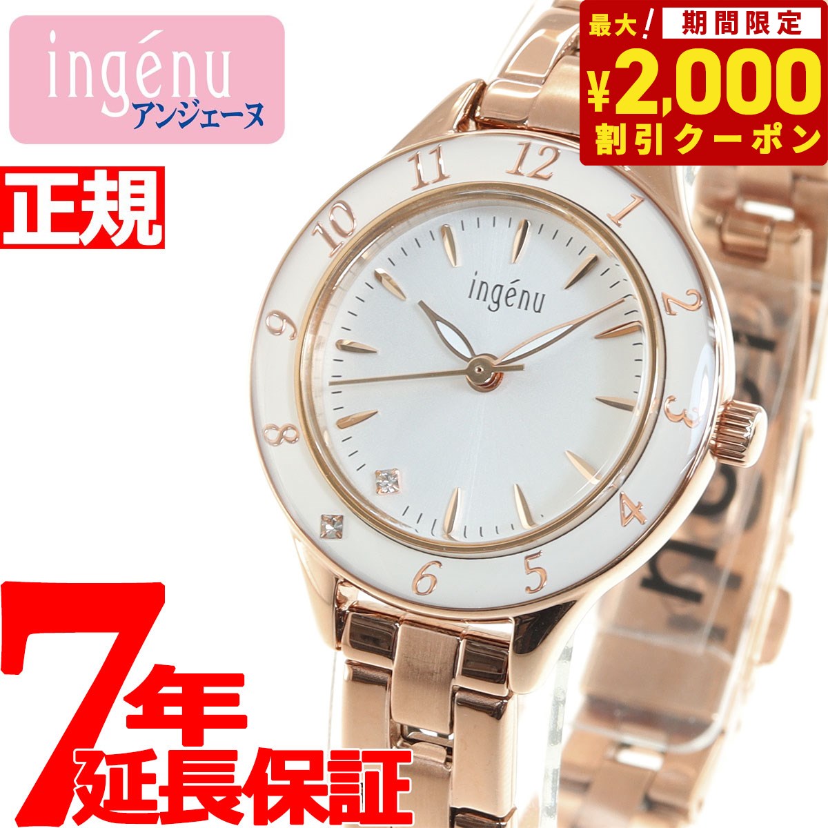 【最大2000円OFFクーポン！＆店内ポイント最大54倍！本日限定！】セイコー アルバ アンジェーヌ SEIKO ALBA ingenu 腕時計 レディース AHJK460