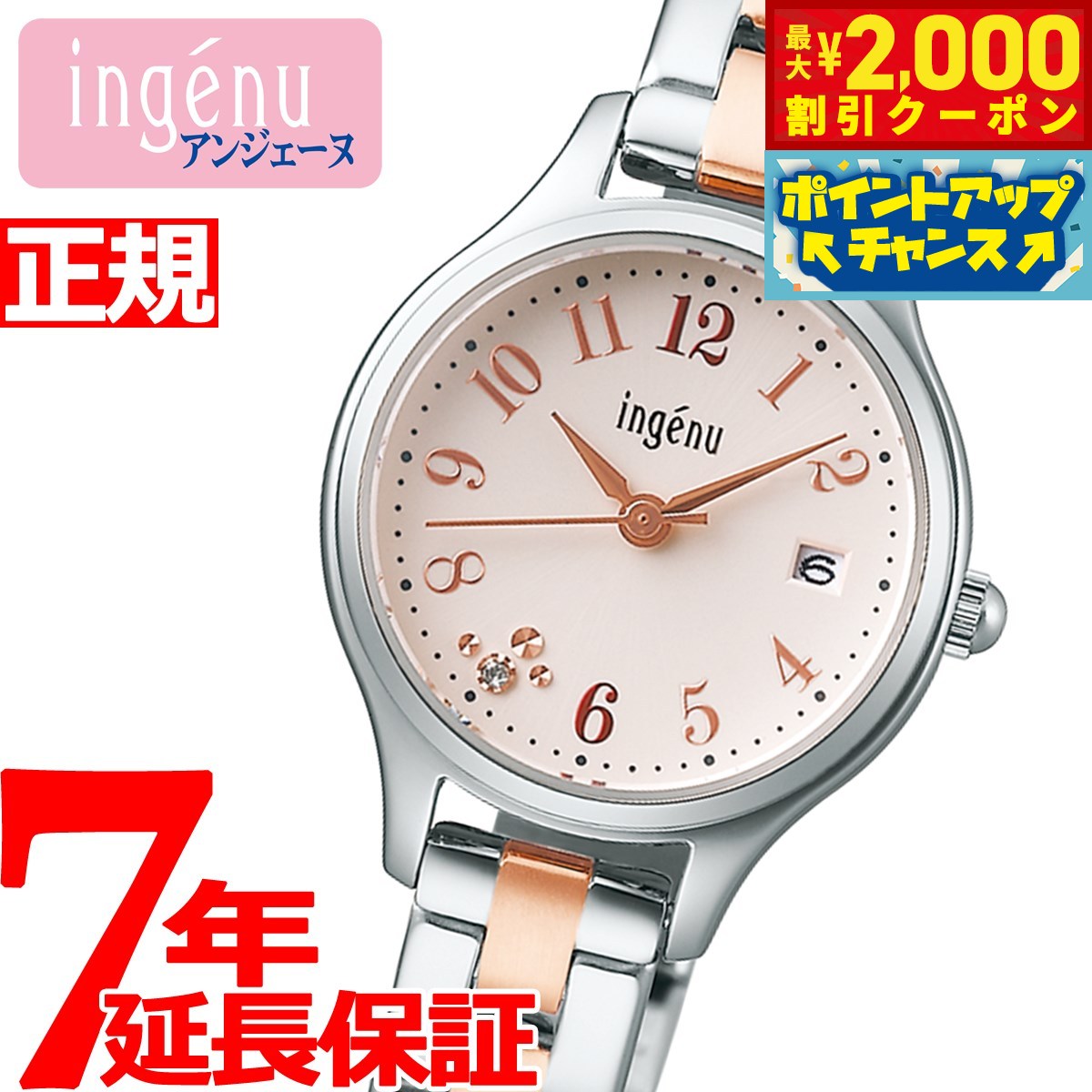 セイコー アルバ 腕時計（レディース） 【2000円OFFクーポン！＆店内ポイント最大62倍！本日限定！】セイコー アルバ アンジェーヌ SEIKO ALBA ingenu 腕時計 レディース AHJK463