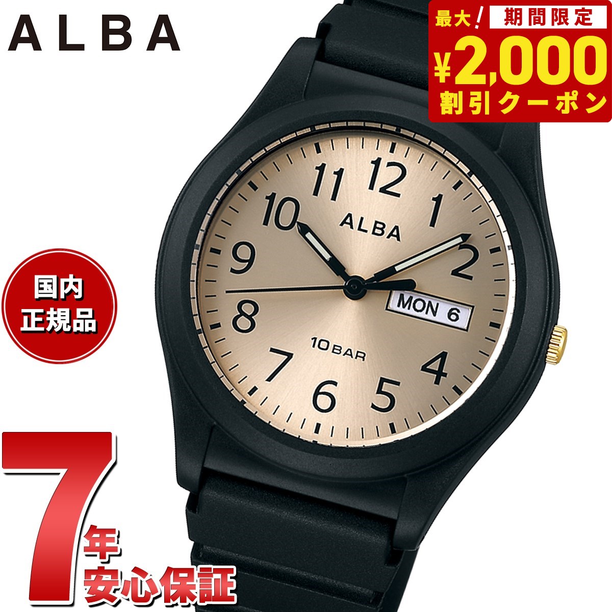 ALBA - 【最大2000円OFFクーポン！＆店内ポイント最大54倍！本日限定！】セイコー アルバ クオーツ SEIKO ALBA 腕時計 メンズ AQPJ412