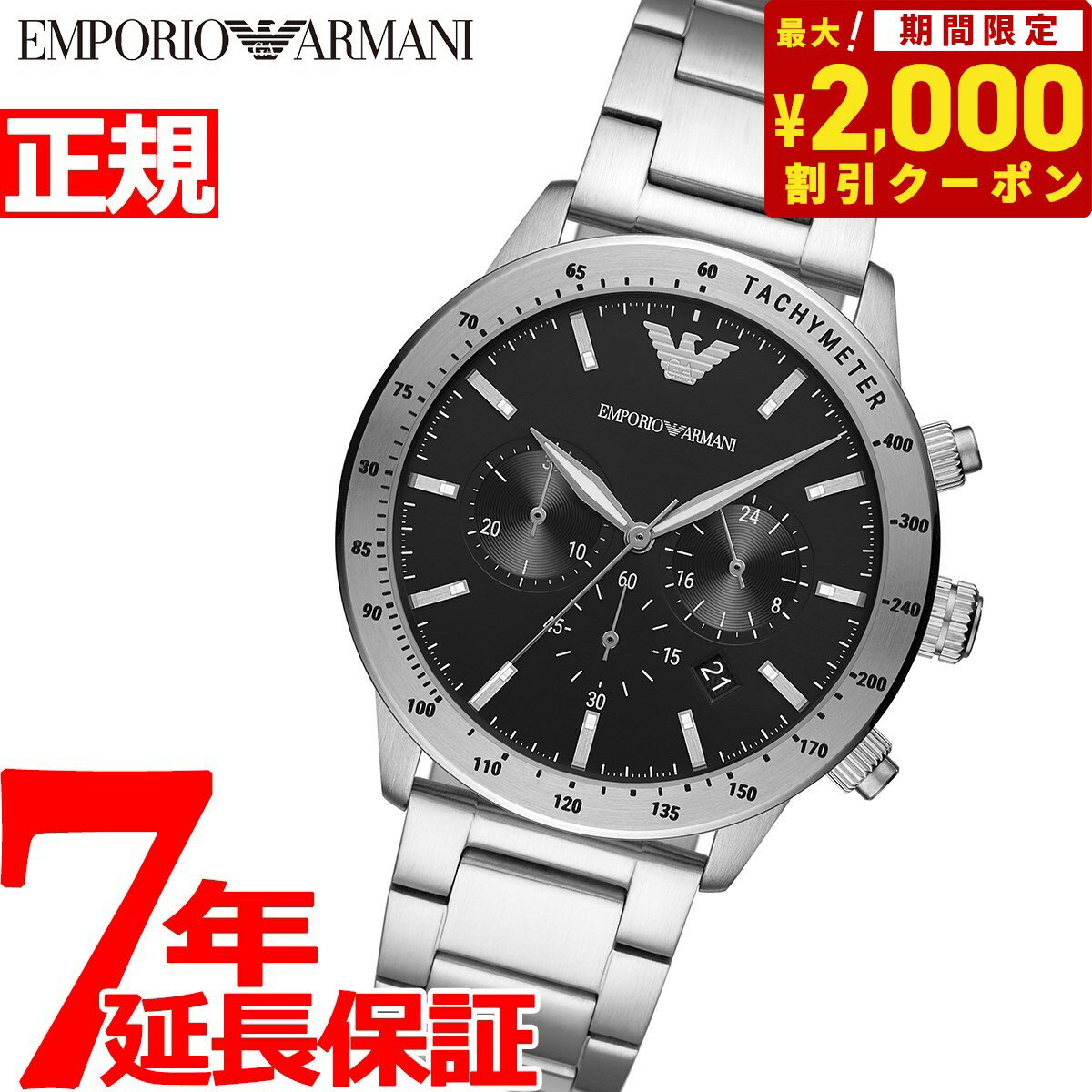 エンポリオ・アルマーニ 腕時計（メンズ） 【2000円OFFクーポン！＆店内ポイント最大60倍！スーパーSALE！】エンポリオアルマーニ EMPORIO ARMANI 腕時計 メンズ クロノグラフ AR11241