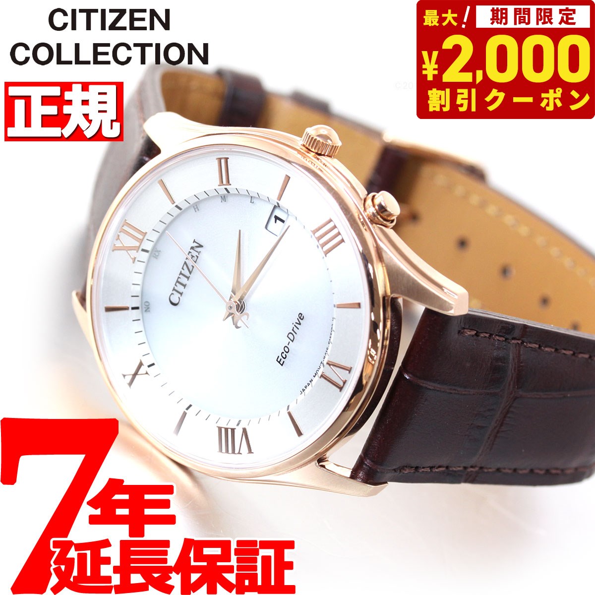 【2000円OFFクーポン ＆店内ポイント最大62倍 スーパーSALE 】シチズンコレクション CITIZEN COLLECTION エコドライブ ソーラー 電波時計 腕時計 メンズ AS1062-08A