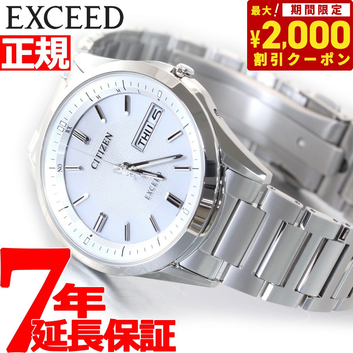 【2000円OFFクーポン！＆店内ポイント最大60倍！スーパーSALE！】シチズン エクシード CITIZEN EXCEED エコドライブ ソーラー 電波時計 腕時計 メンズ デイデイト AT6030-60A