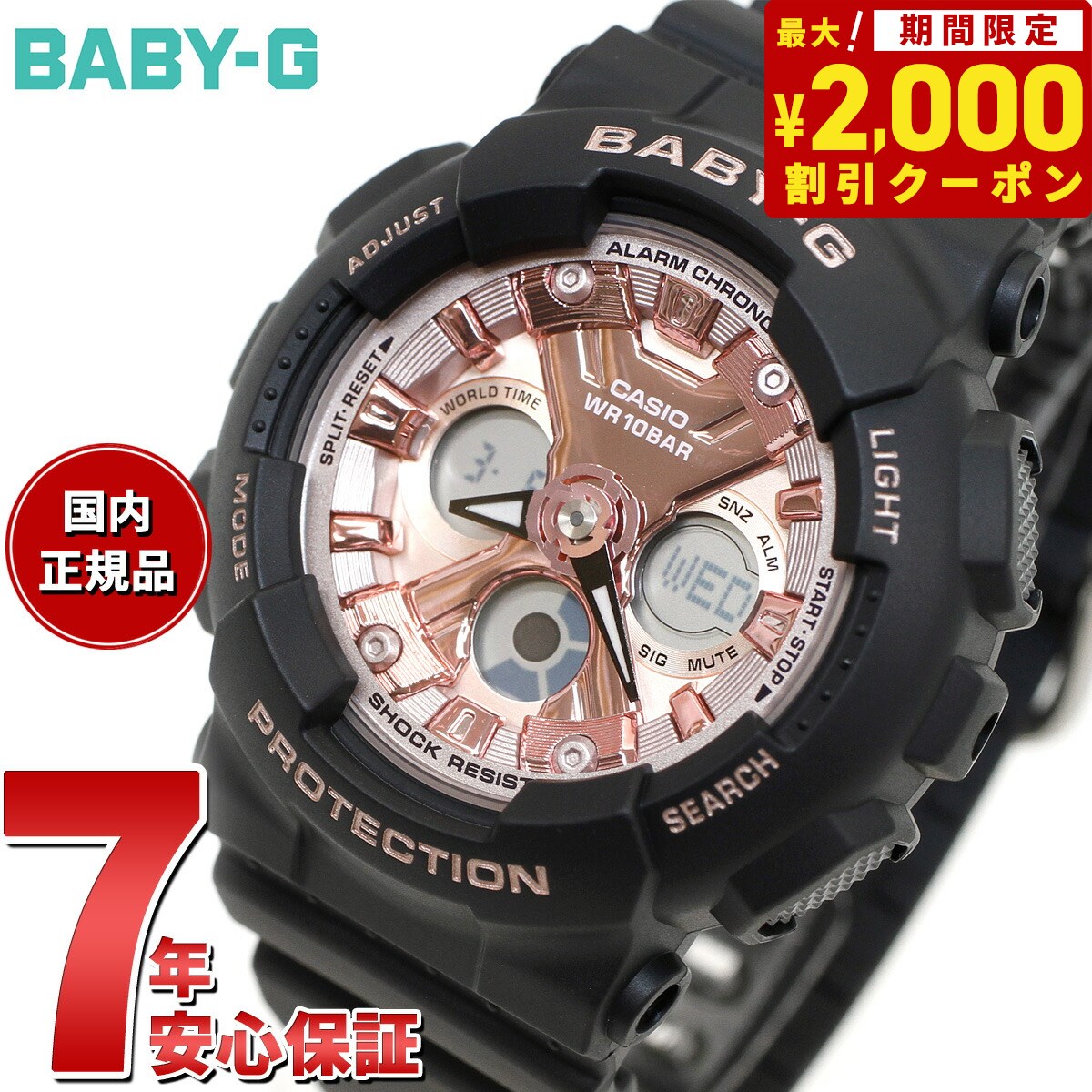 カシオ Baby-G 腕時計（メンズ） 【2000円OFFクーポン！＆店内ポイント最大62倍！本日限定！】BABY-G カシオ ベビーG レディース 腕時計 BA-130-1A4JF
