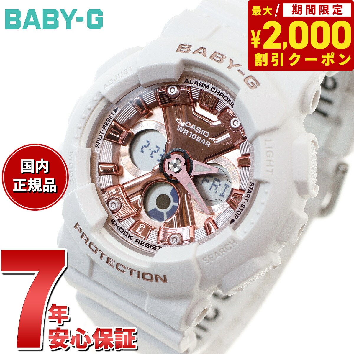 カシオ Baby-G 腕時計（メンズ） 【2000円OFFクーポン！＆店内ポイント最大62倍！本日限定！】BABY-G カシオ ベビーG レディース 腕時計 BA-130-7A1JF