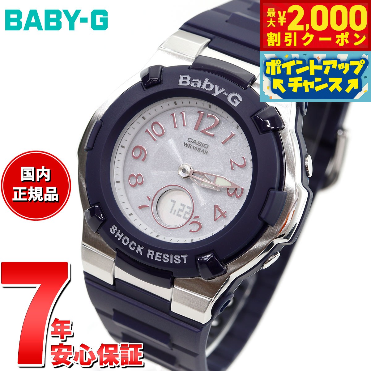 カシオ Baby-G 腕時計（メンズ） 【2000円OFFクーポン！＆店内ポイント最大60倍！スーパーSALE！】BABY-G カシオ ベビーG 電波 ソーラー 時計 レディース 腕時計 電波時計 ネイビー BGA-1100-2BJF