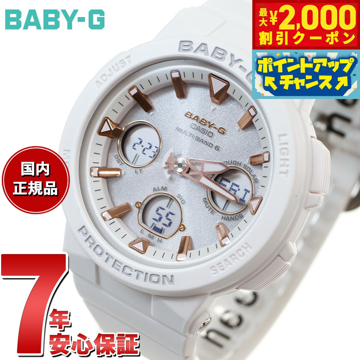 カシオ BABY-G 腕時計（レディース） 【2000円OFFクーポン！＆店内ポイント最大60倍！スーパーSALE！】BABY-G カシオ ベビーG 電波 ソーラー ネオンイルミネーター レディース 腕時計 電波時計 ホワイト 白 Beach Traveler Series BGA-2500-7AJF