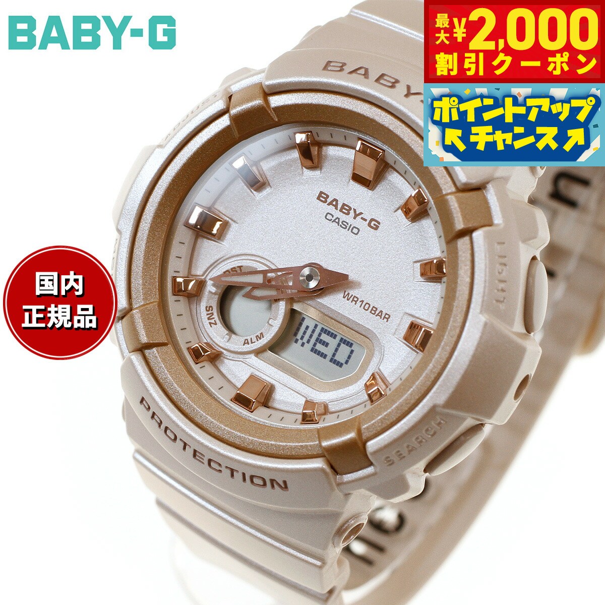 【2000円OFFクーポン！＆店内ポイント最大63倍！スーパーSALE！】BABY-G カシオ ベビーG レディース 腕時計 BGA-280BA-4AJF ピンクベージュ