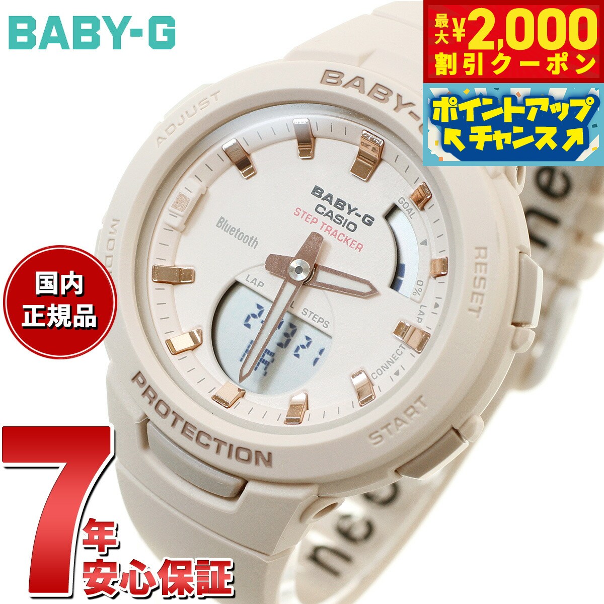 カシオ Baby-G 腕時計（メンズ） 【2000円OFFクーポン！＆店内ポイント最大62倍！本日限定！】BABY-G G-SQUAD カシオ ベビーG ジースクワッド レディース 腕時計 BSA-B100-4A1JF