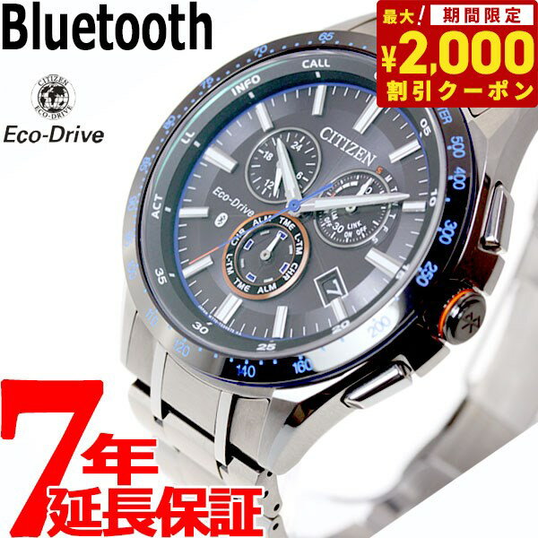 【2000円OFFクーポン ＆店内ポイント最大62倍 本日限定 】シチズン スマートウォッチ CITIZEN CONNECTED Eco-Drive W770 腕時計 メンズ クロノグラフ BZ1034-52E